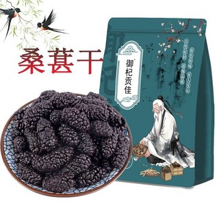 在臺出貨 乾淨無沙新貨桑葚幹496g黑桑葚果四川桑果乾無硫正品淨重桑椹幹, 1個, 【品牌：御杞貢佳】桑葚幹1006g【淨重