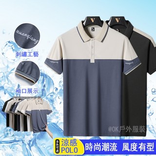 排汗polo衫 涼感短袖 polo衫短袖 翻領上衣 工作服短袖 男polo衫 商務 排汗衫短袖 工作衫 速乾 透氣上衣