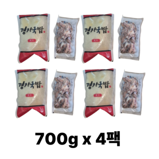 용인 경자국밥 돼지국밥 700g(육수 500g+고기 180g+양념장 20g) 캠핑요리 밀키트 대용량 4세트, 700g