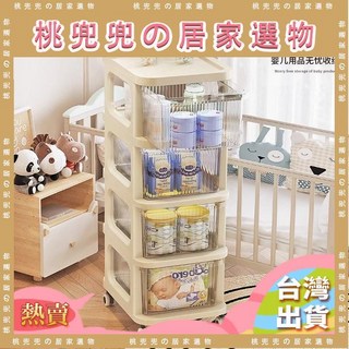 台灣熱銷抽屜式收納櫃：多層塑料母嬰收納櫃、附滑輪置物架、臥室床頭零食收納, 1個, 2層透明可視️[環保材質無異味],奶油風小推車收納櫃