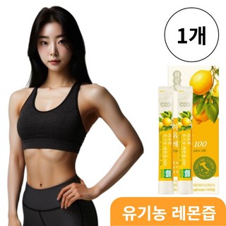 유기농 레몬즙 원액 스틱 레몬수 레몬물 NFC 착즙 이탈리아산 비타민C HACCP 인증, 14개, 20g