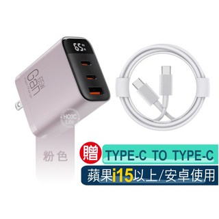 K39充電頭GaN 65W三孔氮化鎵數顯快充頭【現貨 發票】台灣BSMI認證 2C1A 快充 數位顯示 充電頭 豆腐頭, 【粉色】+C TO C線, 1個