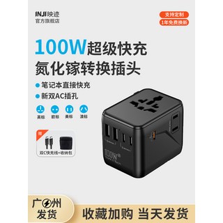 萬能轉換插頭 100W超級快充 國際轉換插座 適用於泰國 日本 韓國 歐洲 便攜充電, 【30W快充】2USB+2Typec 粉白 贈收納包+快充線