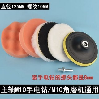 汽車美容打蠟拋光輪 海綿輪 拋光機羊毛輪 海綿球拋光盤 漆面打蠟海綿, 5寸M10【6件套】手電鑽角磨機通用, 5寸M10【6件套】手電鑽角磨機通用