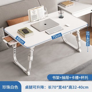 廠家直銷 可升降折疊電腦桌 床上小桌子 飄窗學習書桌 懶人桌 學生宿舍寫字桌, 特大珍珠白四檔升降 卡槽杯托+書架+抽屜