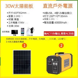500W太陽能戶外儲能電源 戶外電源 露營電源 太陽能儲能電源 太陽能發電 太陽能充電 太陽能電池 應急停電, 1個, 12v/5v【6萬mah】+30W板