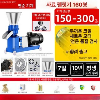 펠렛 기계 수동 만드는 압출기 사료 앵무새 먹이 조류, 1개, 1L