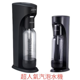 Rhino 410 氣泡水機/黑色 犀牛機(果汁用)