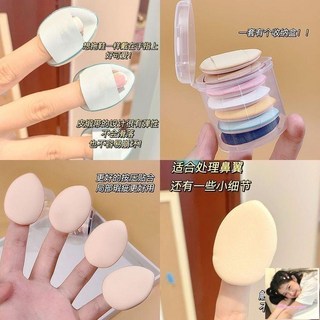 台灣製 mini氣墊粉撲指尖粉撲 乾濕兩用便攜海綿化妝工具, 1個, 【3個裝】配收納袋,【隨機顏色】