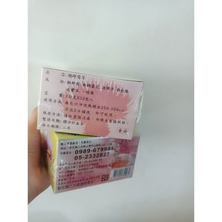 二水鄉農會埔里珍寶朝鮮薊茶包現貨 國寶茶草本養生茶, 1個, 3盒以上167