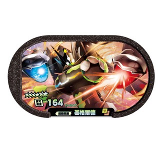 Pokemon Mezastar 3彈卡匣 六星 基格爾德 1-3-010 超級明星寶可夢卡牌, 1個