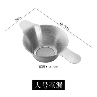 嘉義出貨 304不鏽鋼茶漏 泡茶神器 茶濾 茶隔 茶葉過濾網 濾茶器 茶濾網 茶漏器, 304不鏽鋼雙層濾網大號茶濾, 1個