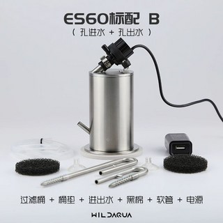 미니 스테인레스 외부여과기 ES-300 ES-150, ES60 표준 B 홀 입구  홀 콘센트 포함 실리콘 파