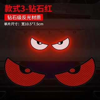 卡通反光貼紙，摩托車/自行車/汽車通用，創意搞笑個性車貼，大眼睛設計，夜間警示反光，安全可愛, 款式3-紅, 1個