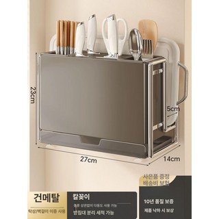 수저 살균기 식기 세트 주방용 정리기 보관 칼소독기, 1개, 건메탈그레이 벽걸이+조리대형 도마