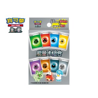 PTCG 寶可夢卡牌 朱&紫ex 起始組合ex 能量卡組合 寶可夢ex 特別組合 特典卡包 朱紫卡牌, 能量卡組合 單包, 1個