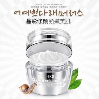 懶人蝸牛素顏霜 防水防汗持久保濕提亮遮瑕保濕 隔離霜 滋養柔嫩 護膚 素顏霜面霜 50g, 1個