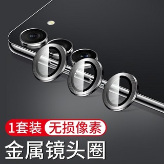 定位易貼 鋁合金鷹眼鏡頭貼 適用於三星 A55 A35 A54 A34 A14 5G 鏡頭保護貼 黑色, 定位易貼 鋁鷹眼鏡頭貼 ---黑色,三星A14/A34 5G, 1個