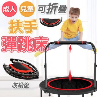 升級加厚管材 堅固耐用 領券再折40吋折疊款蹦床 彈跳床 蹦蹦床 跳跳床 兒童跳跳床