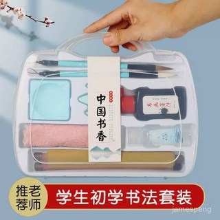 開學毛筆初學者文房四寶全套成人學生軟筆書法字帖水寫布墨汁套裝 LBOF, 1個, 國學經典套裝,開學必備/文房四寶/學生書法套裝