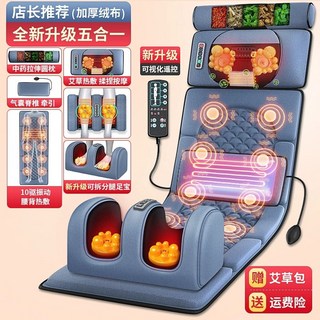 하는 안마기 안마 스트레칭 의자형 베드 매트, I.다리/발+약용베개+아로마3D벨벳5종