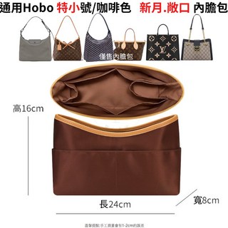 通用 Hobo / Longchamp / LV / Gucci / Goyard / Coach / Celine / Dior / Chloe / Chanel 包內袋 米色 中號/大號
