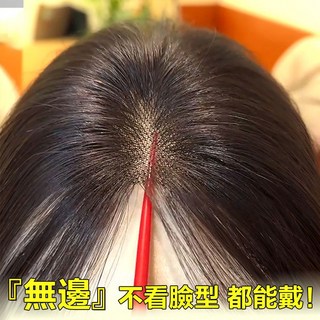 升級隱形前額V髮片 細軟塌白髮福音 全真髮頭頂補髮片 手工鉤織 摩卡棕, 隱形全無邊【7*11瀏海款】摩卡棕, 1個