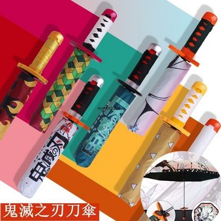 LGKAR 鬼滅之刃雨傘刀傘 三折傘 晴雨兩用傘 摺疊防晒 防紫外線手動遮陽太陽傘