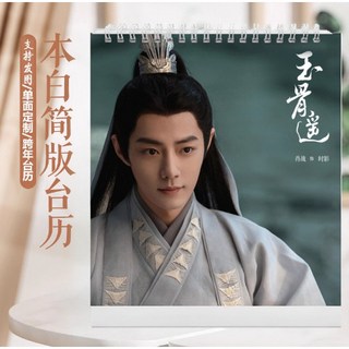 肖戰2026年寫真檯曆桌曆，玉骨遙時影劇照，精選語錄擺件，桌面日曆裝飾, 1個, 時影簡版2檯曆-單面