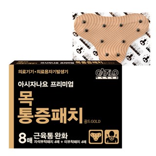 [홈쇼핑] 아시자나요 프리미엄 목 통증패치 골드 (자석4매+리필4매), 3개, 8매입