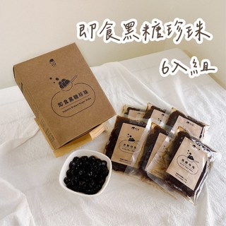 翠之果 即食黑糖珍珠禮盒 75g 一盒6入 常溫即食珍珠 微波沖泡珍珠 伴手禮, 1個, 一盒  ( 沒吃過先買散包 或一盒)