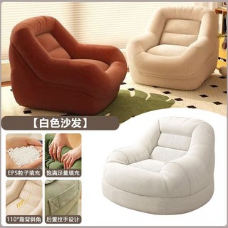 兒童款陽臺懶人沙發椅 可愛榻榻米沙發小戶型躺椅, 1個, 【3.0珍珠白】成人款懶人沙發65*65*60
