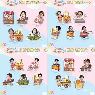 明星周邊擺件：成毅、任嘉倫、檀健次、王鶴棣、白鹿、程瀟、虞書欣、趙露思可愛Q版立牌，追星必備生日禮物, 王鶴棣擺攤款一套（5個）,9cm含彈簧（送無痕雙面貼）