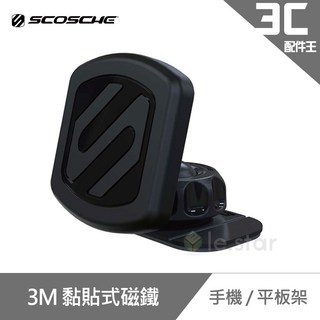 SCOSCHE MAGIC MOUNT 3M黏貼式磁鐵手機/平板架，磁吸穩固，單手操作，多角度調整, 1個