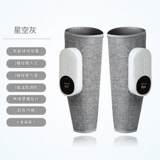 小腿按摩器 腿部熱敷按摩器 電動腿部按摩儀 美腿機 瘦腿儀 長輩禮物 緩解疲勞, 升級充電款 360°全包裹【灰色雙腿】