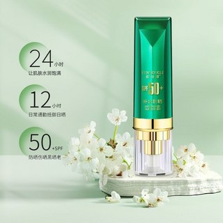 韻動麗國妝補水隔離防曬霜二合壹SPF50，新款防紫外線防曬黑，輕薄透氣，長效保濕，妝前打底，展現自信光采, 1個, 壹瓶