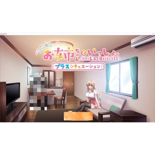 養成互動SLG/中文 姊姊大人同居。 唯奈濃情蜜意的全肯定 全收錄組合包版 官方中文步兵版 存檔