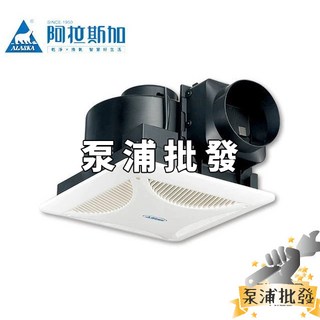 阿拉斯加 大風地 768A豪華型 超靜音通風扇 浴室通風扇 無聲換氣扇 排風扇 靜音, 電壓 220V,營業型【輕鋼架用】