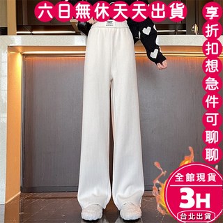 梨卡女裝 加絨加厚高腰長褲 - 冬季保暖刷毛休閒褲 WT062【現貨24H】
