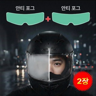 이레비 1+1 오토바이 헬멧 김서림 방지 필름 2장헬멧 김서림 방지 필름 2장