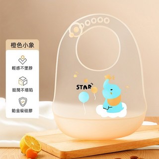 寶寶圍兜/嬰兒矽膠圍兜/兒童飯兜/吃飯圍兜/矽膠圍兜/防水圍兜/立體圍兜/兒童吃飯口水巾飯兜/圍兜兜/食品級矽膠, 1個, 小象