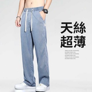 夏季藍色休閒水洗牛仔長褲 闊腿寬版男生直筒褲 寬鬆鬆緊腰大碼冰絲牛仔褲