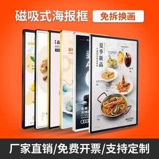海報框 廣告框 掛牆免打孔 圓角磁吸展板 電梯廣告框架 鋁合金畫框 相框, 1個, 黑面金邊,23cm*32cm（A4專用）