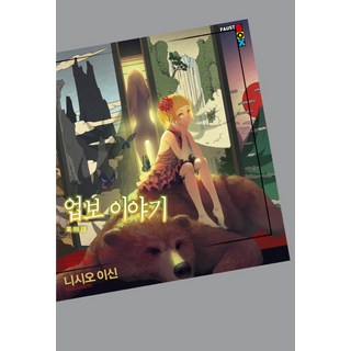 業物語, 鶴山文化社