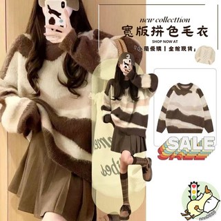 撞色條紋復古毛衣 - 秋冬寬鬆女裝上衣