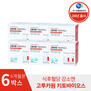 [본사] 식후혈당감소엔 고투카원 키토바이오스 키토올리고당 6개월, 6박스, 90정