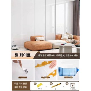 붙이는벽지 접착식 셀프 도배 간편시공 방수 단열 포인트 인테리어필름, [진주백] 폭 60cm x 길이 10m