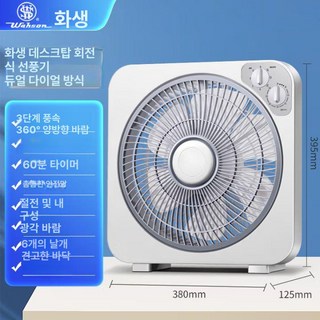 시코폴딩팬 무선 선풍기 접이형 원룸 토호금 접이식, 12인치 테이블 기계식 B, 기본 색상