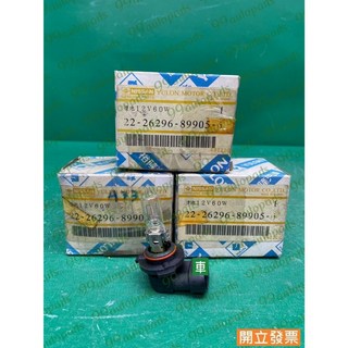 (汽車零件專家)日產CEFIRO A33 2.0 3.0 26296-89905-22 燈泡 燈炮 大燈 霧燈 大燈燈泡, 1個