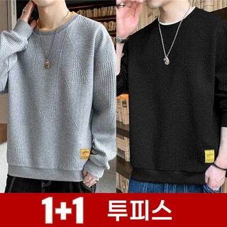 TKX 1+1 남성 가을 겨울 패션 캐주얼 간절기 긴팔 맨투맨 고급 니트 패턴 세련된 스타일